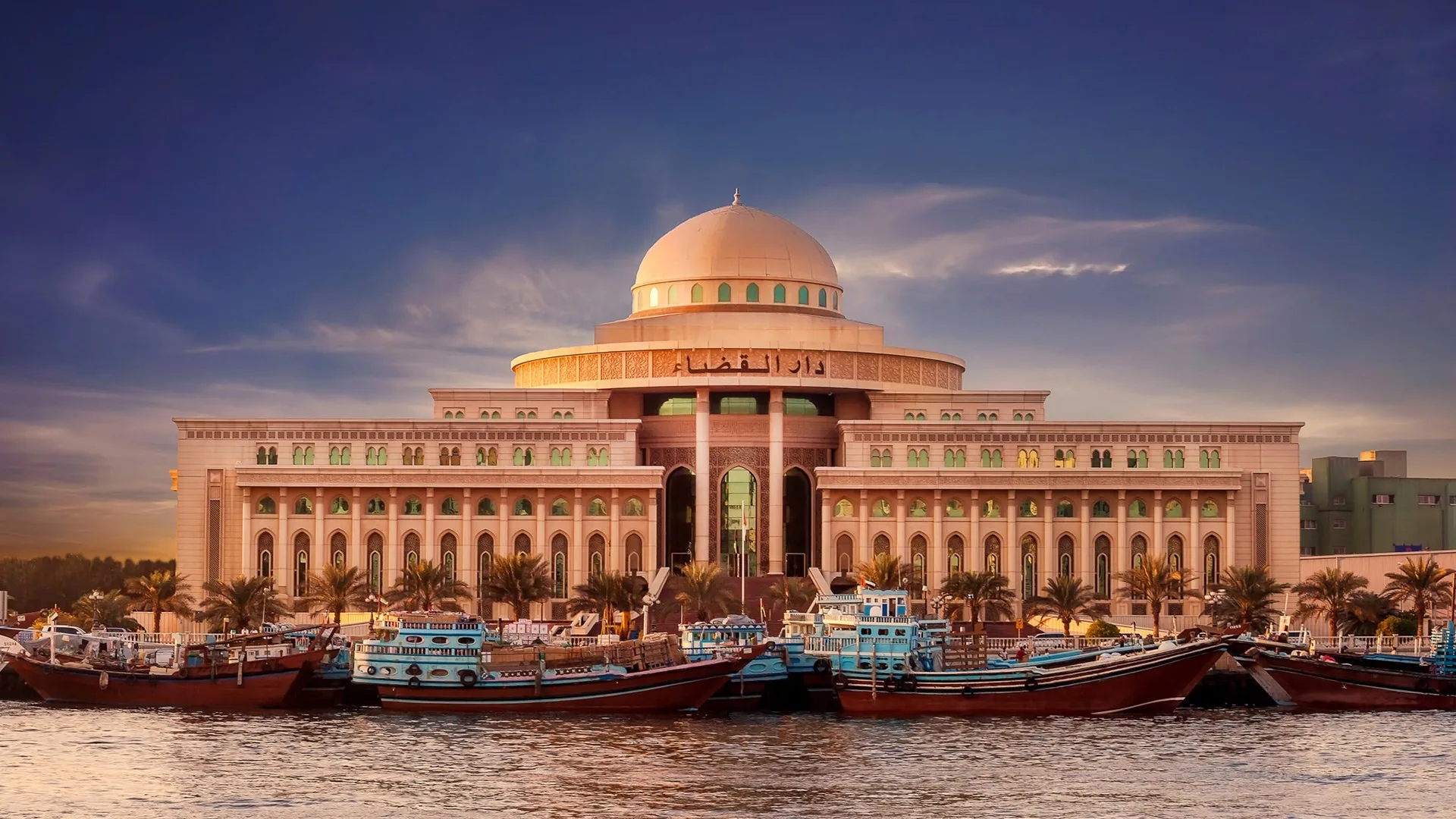 Sharjah Court Complex